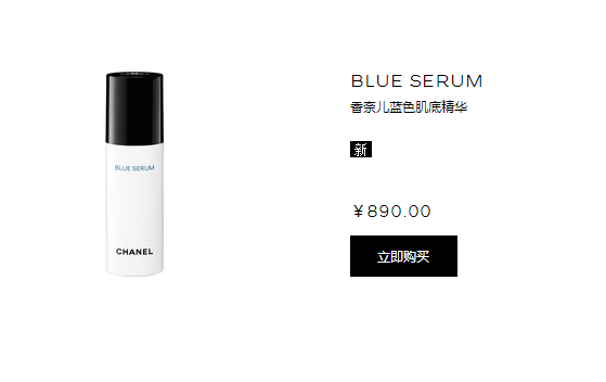 香奈兒藍(lán)色肌底精華的護(hù)膚功效 使用測評(píng) 