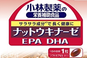 小林制藥納豆激酶素怎么樣？