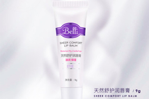 belli和嬌韻詩(shī)哪個(gè)好？孕期可用的護(hù)膚品