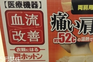 桐灰肩痛貼怎么樣？效果挺好的