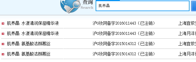 肌養(yǎng)晶護膚品怎么樣？