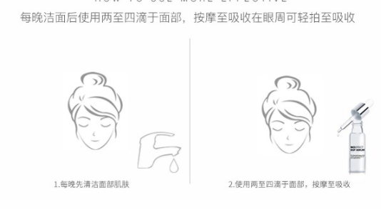 倍歐菲精華怎么用？倍歐菲4滴奇跡精華