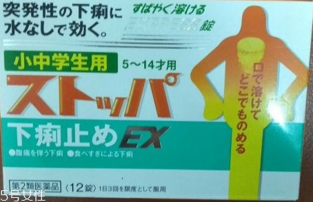 lion獅王快速止瀉藥有效果嗎？