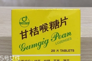 甘桔喉糖片怎么樣？效果實測