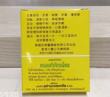 甘桔喉糖片怎么樣？效果實測