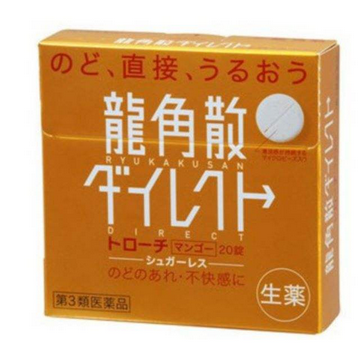 龍角散會過敏嗎？過敏體質(zhì)者有可能過敏
