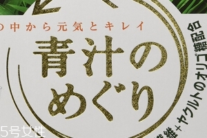 yakult養(yǎng)樂(lè)多大麥若葉青汁好喝嗎？