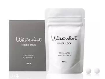 pola美白丸真的有效嗎？有一定效果