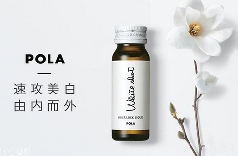 pola美白口服液什么時候喝最好？