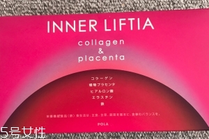 pola膠原蛋白粉含雌激素嗎？