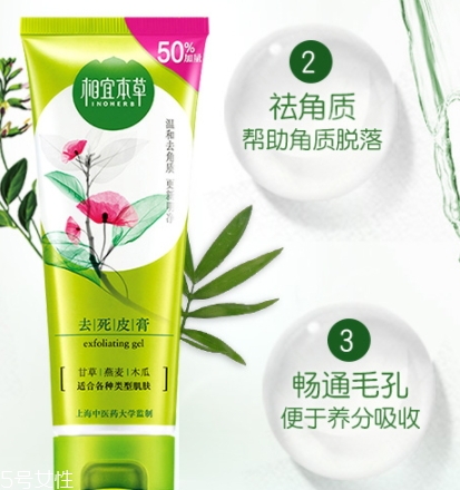 2018去角質(zhì)膏哪個牌子好？