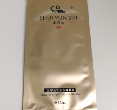 水云詩(shī)護(hù)膚品怎么樣？