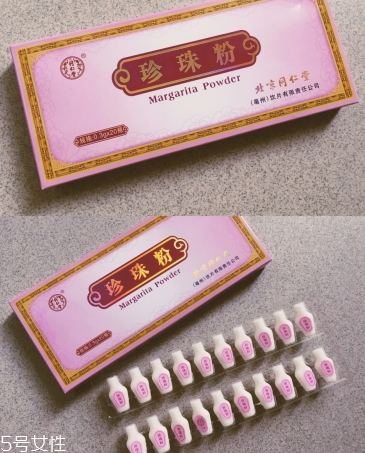 同仁堂珍珠粉怎么用？