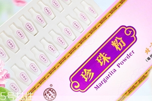 同仁堂珍珠粉怎么用？