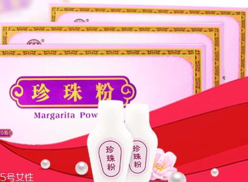 同仁堂珍珠粉怎么用？