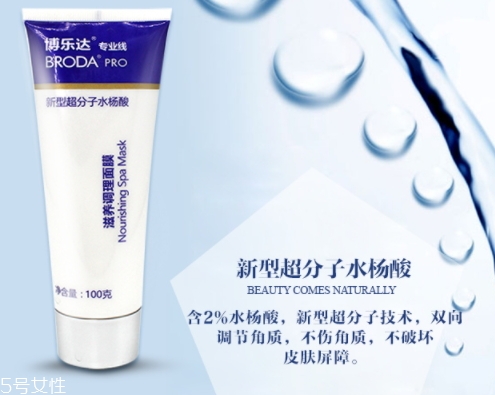 博樂達(dá)水楊酸面膜怎么用？超模何穗也在用