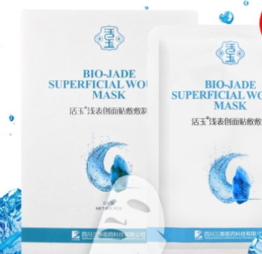 活玉面膜多少錢(qián)一盒？