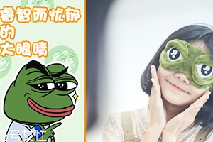 范丞丞悲傷蛙眼罩什么牌子哪里買？