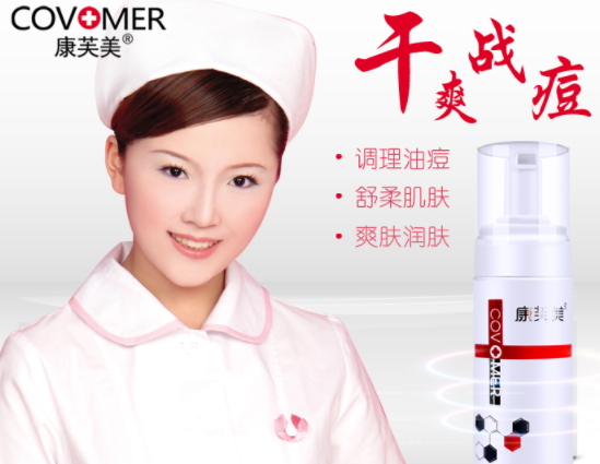 康芙美是正規(guī)品牌嗎？