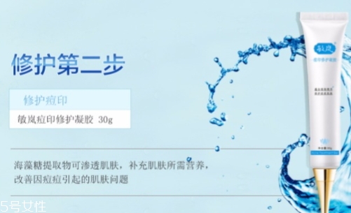 敏嵐祛痘凝膠怎么樣？
