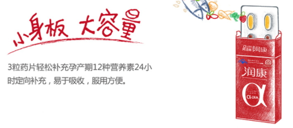 潤(rùn)康什么時(shí)候吃最好？懷孕不同時(shí)候的作用不同