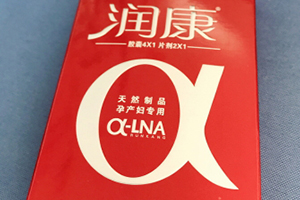 潤康多少錢一盒？孕期必備保健藥