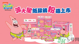 派大星紙尿褲怎么樣？派大星紙尿褲好用嗎？