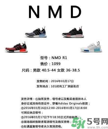 nmd是什么意思？nmd是什么牌子鞋？
