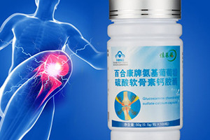 軟骨素和鈣片能一起吃嗎？