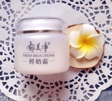 郁美凈鮮奶霜孕婦可以用嗎？郁美凈家最值得入手的鮮奶霜