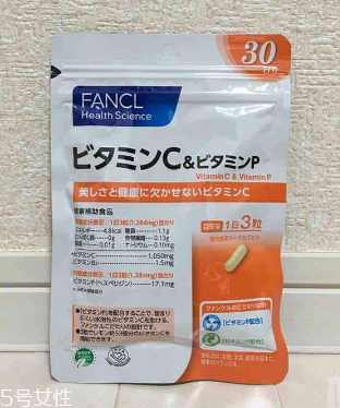 fancl維生素c怎么樣？值得購買