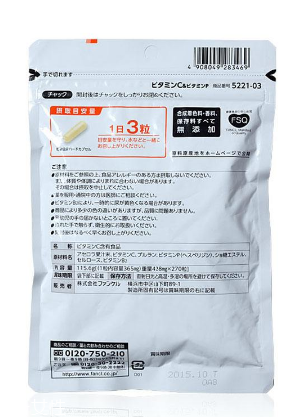 fancl維生素c飯后吃嗎？飯后效果更佳