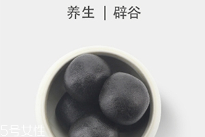 黑芝麻丸小孩能吃嗎？黑芝麻丸什么人不能吃