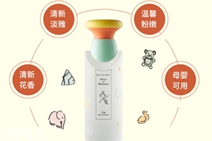 寶格麗甜蜜寶貝香水好聞嗎？寶格麗甜蜜寶貝香水香調(diào)
