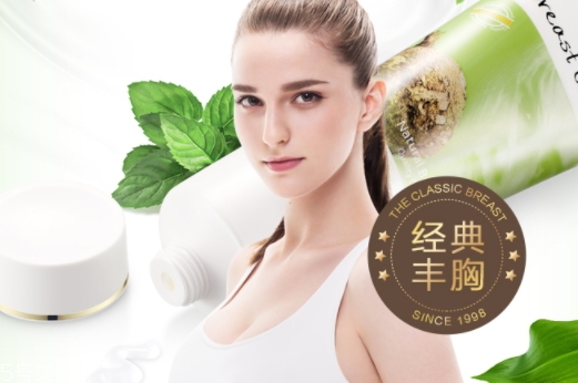 豐胸霜會(huì)反彈嗎？豐胸霜反彈正常嗎？