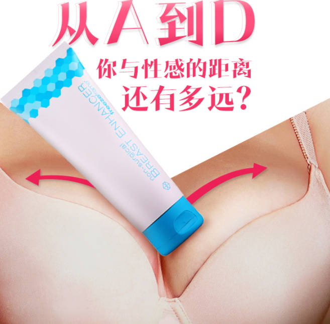 豐胸霜什么牌子好？這幾款豐胸霜值得回購(gòu)