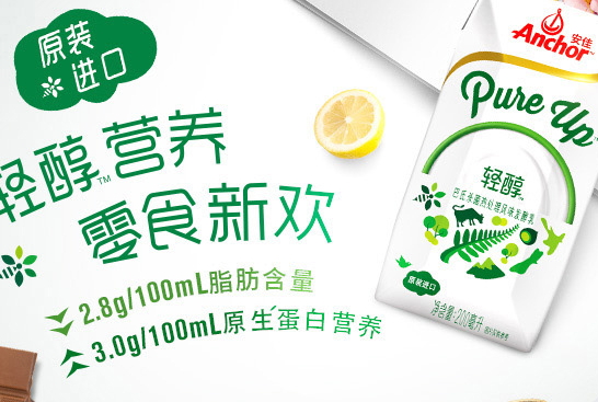 安佳輕醇酸奶多少錢？牛駿峰同款小白瓶酸奶