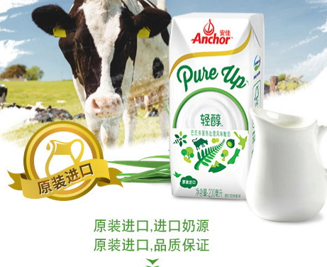 安佳輕醇酸奶多少錢？牛駿峰同款小白瓶酸奶