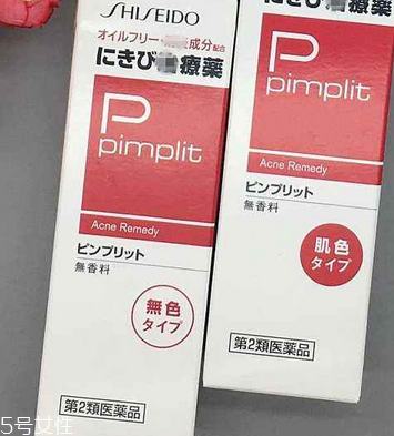 資生堂祛痘膏有激素嗎？資生堂祛痘膏成分