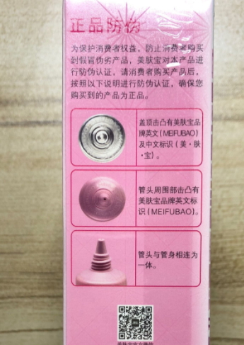 美膚寶和百雀羚哪個(gè)好？美膚寶和百雀羚品牌對比