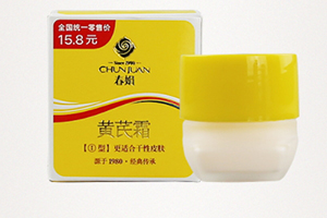 春娟黃芪霜孕婦可以用嗎？懷孕期間能不能用黃芪霜