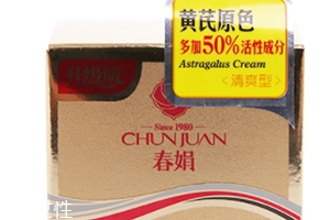 春娟和片仔癀哪個(gè)好？春娟vs片仔癀面霜