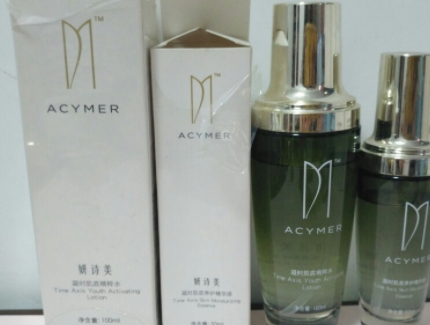 acymer妍詩美是正規(guī)的牌子嗎？妍詩美護膚品評測