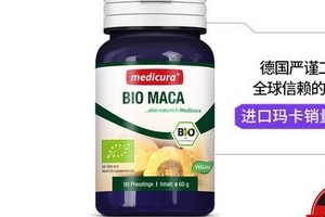 medicura瑪卡片怎么樣？medicura瑪卡片效果