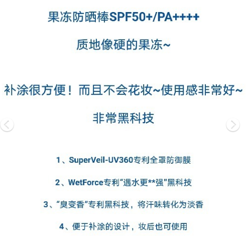 資生堂新艷陽果凍防曬棒適合什么膚質 使用測評