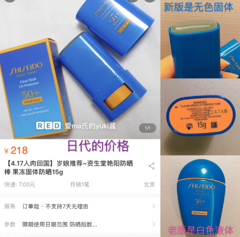 資生堂新艷陽果凍防曬棒適合什么膚質 使用測評