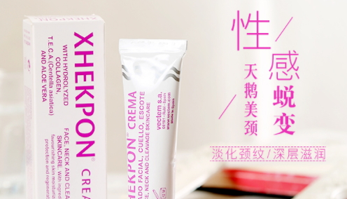 xhekpon頸紋霜要洗嗎？西班牙頸紋霜多久用一次