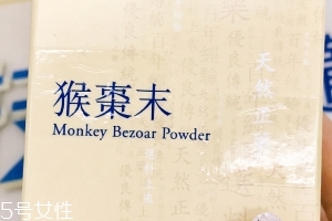 猴棗散是中藥嗎？猴棗散的成分