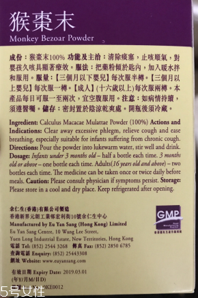 猴棗散是中藥嗎？猴棗散的成分