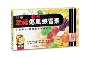 幸福傷風(fēng)感冒素孕婦能吃嗎？